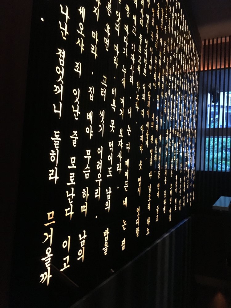 Glass cladding with chinese text on top